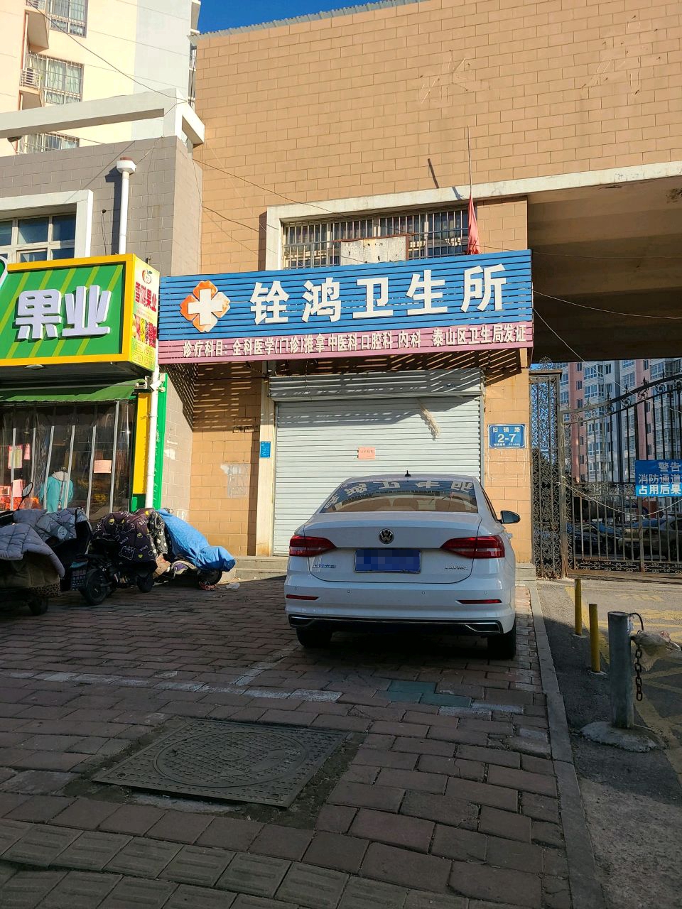 微笑果栈(旧镇路店)