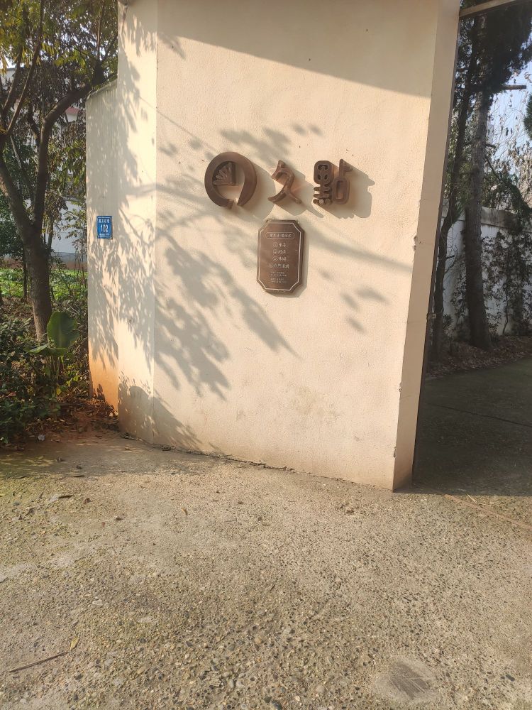 久点书店