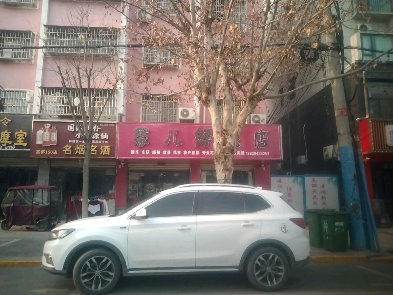 沈丘县槐店回族镇名烟名酒(富都150店)