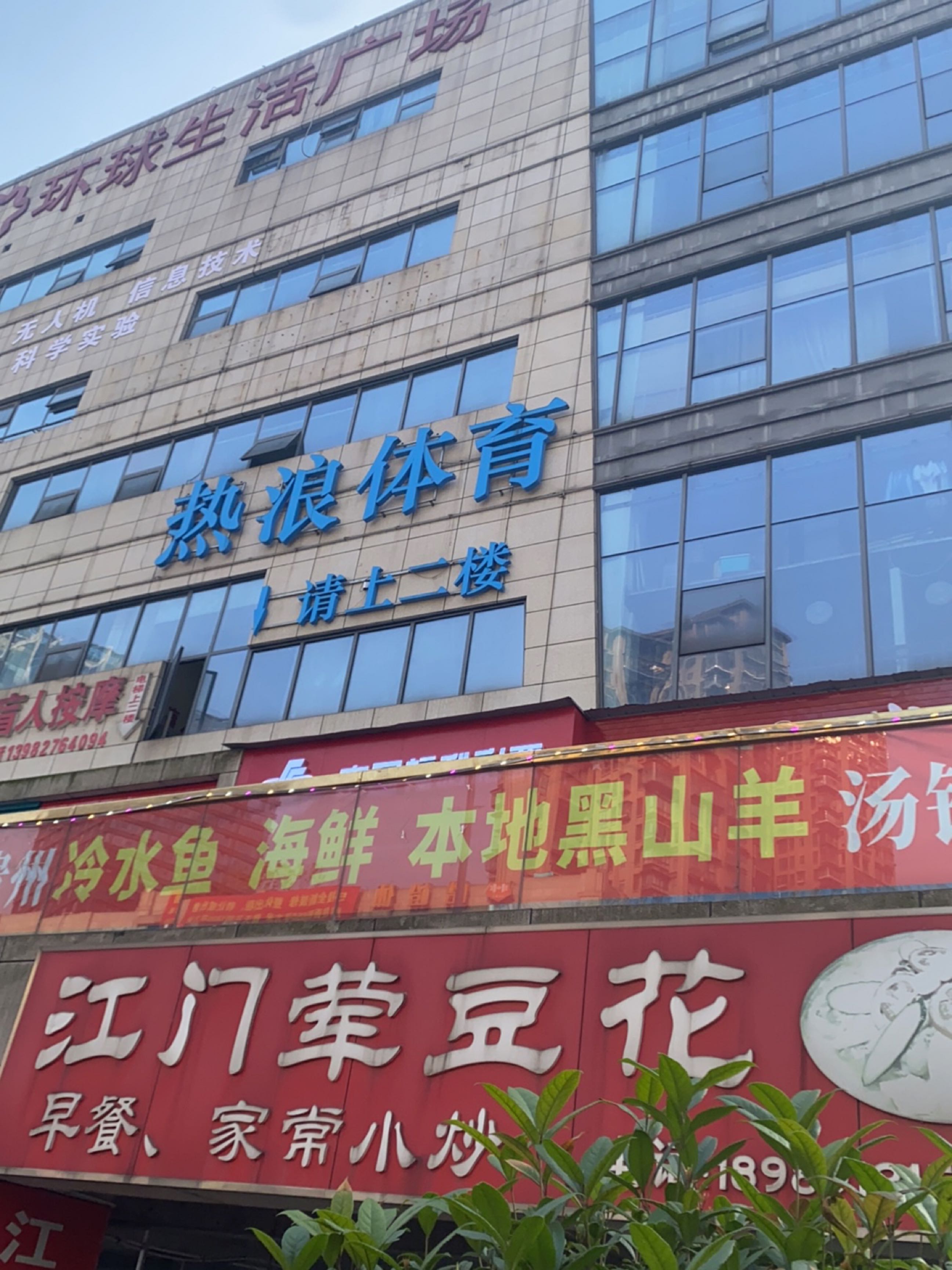 环球生活广场-A区