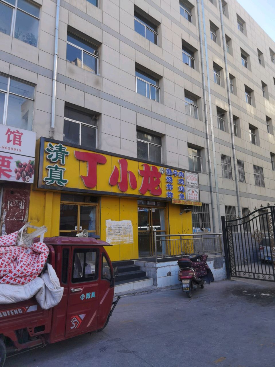 清真丁小龙(胜利桥店)