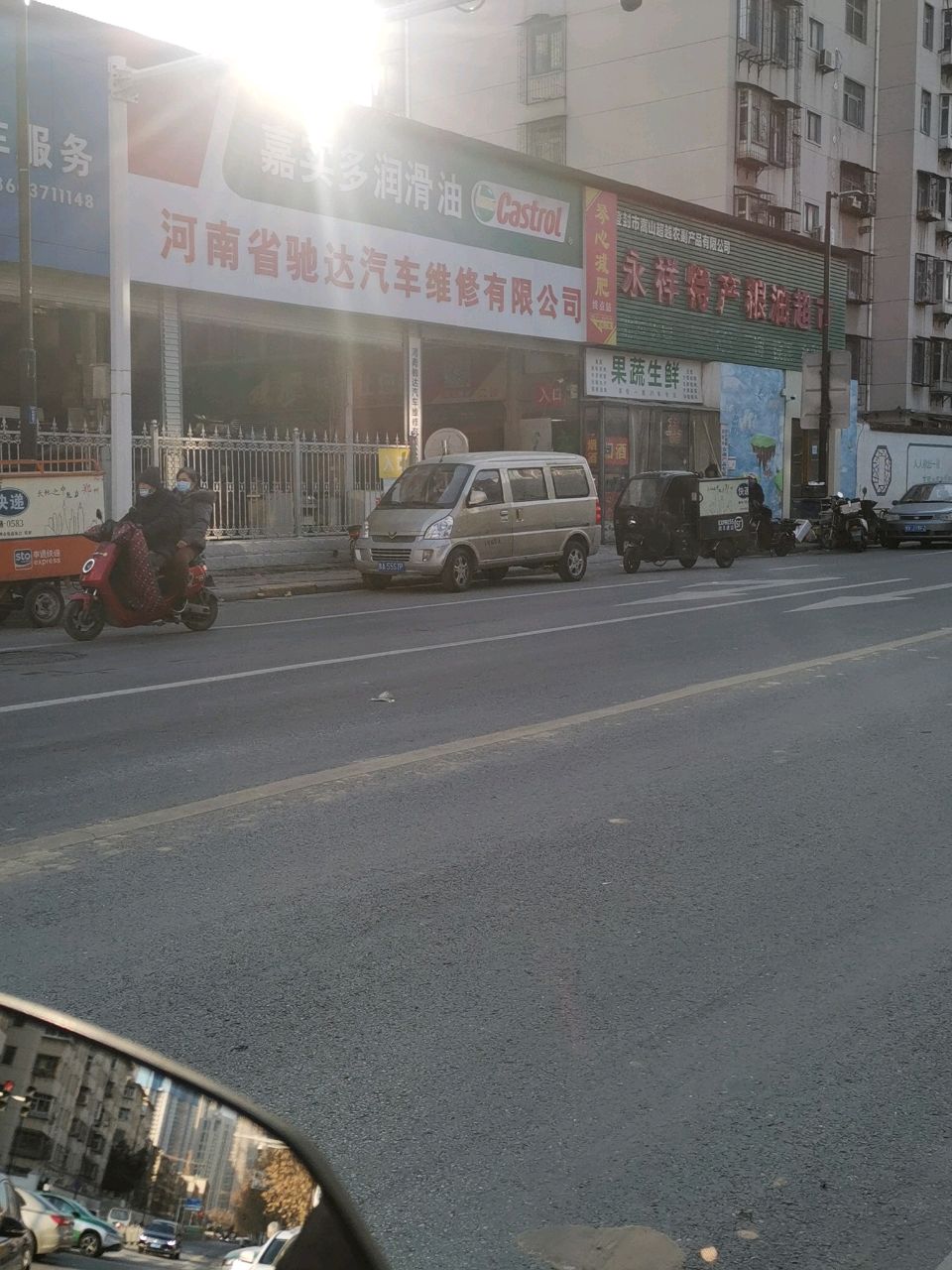 嘉实多润滑油(纬二路店)