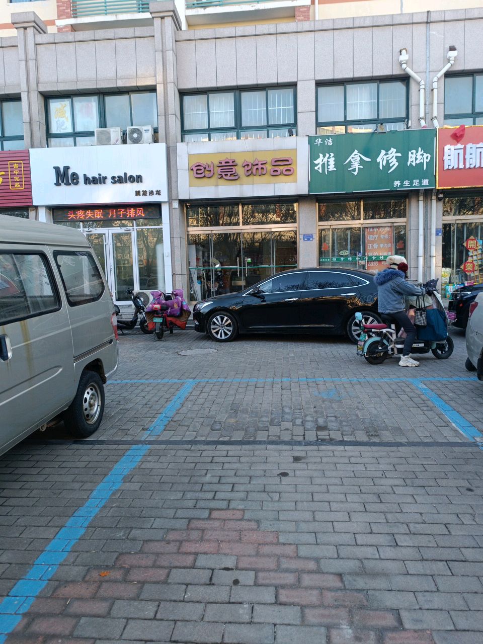 华洁推拿修脚养生足道环境