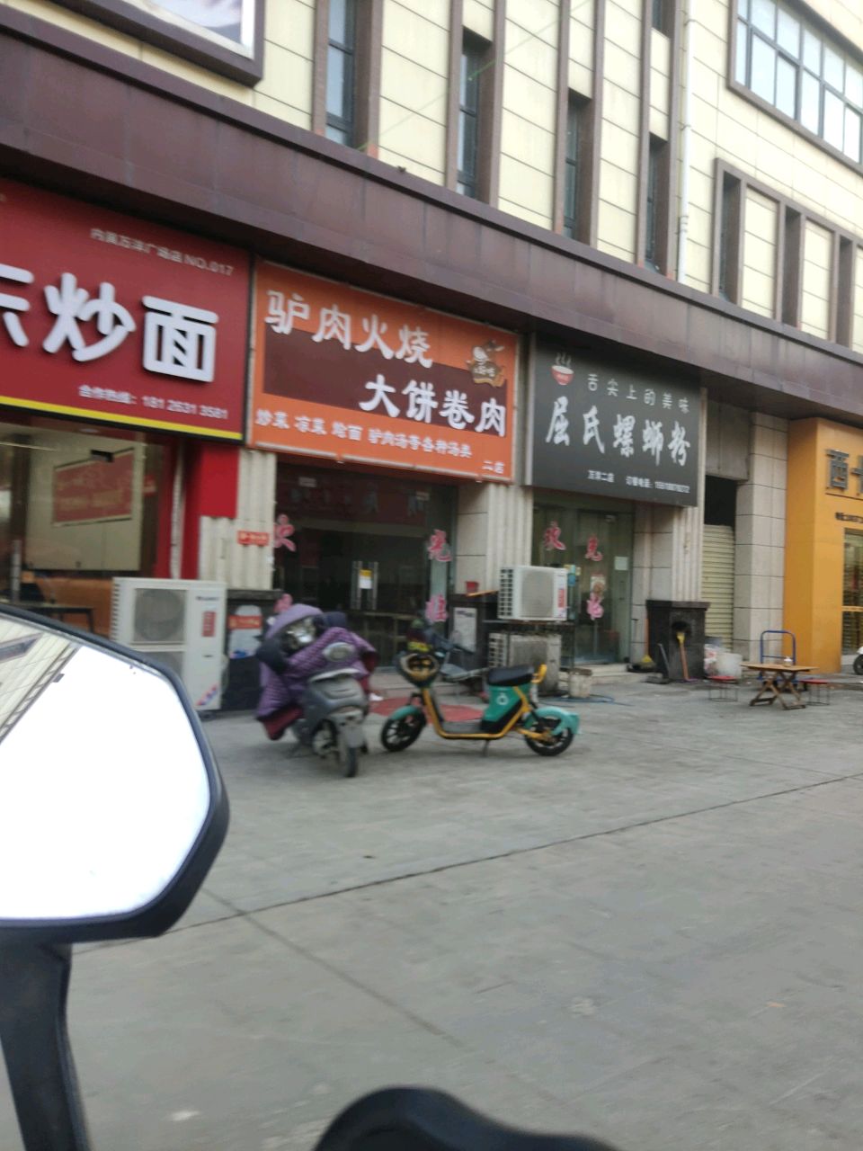 清风路门广东炒面(内黄万洋店)