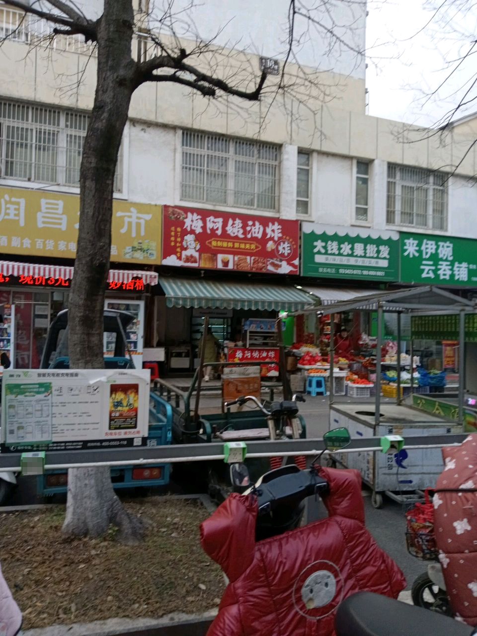 梅阿姨油炸社