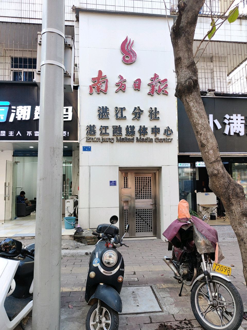 乐潮数码