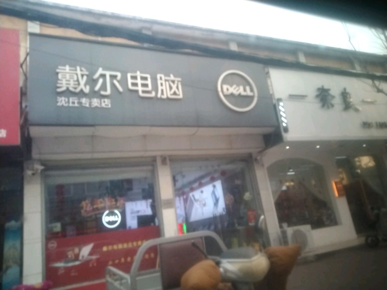 沈丘县奈良旗舰店