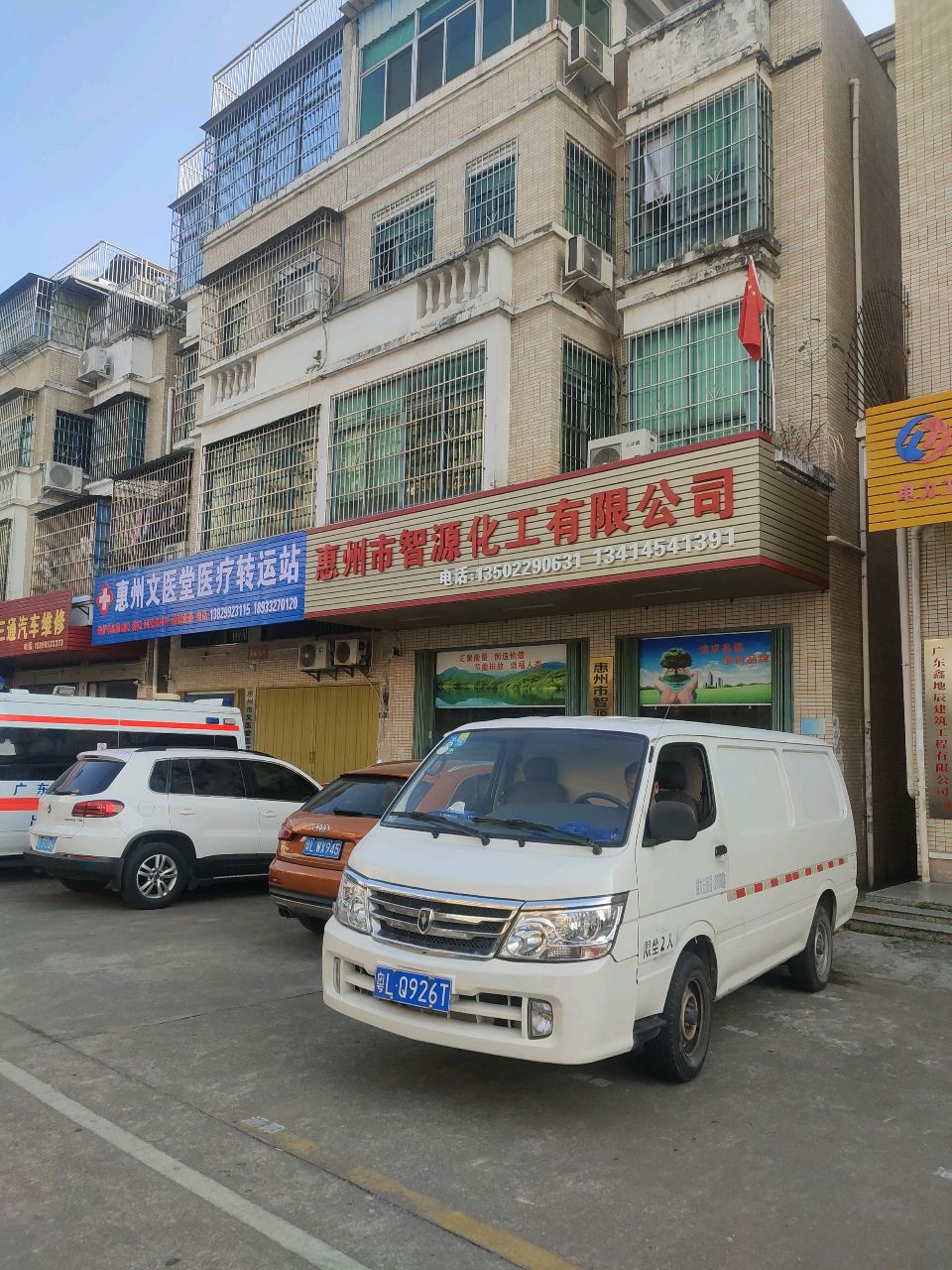 惠州市文医堂医疗转运站