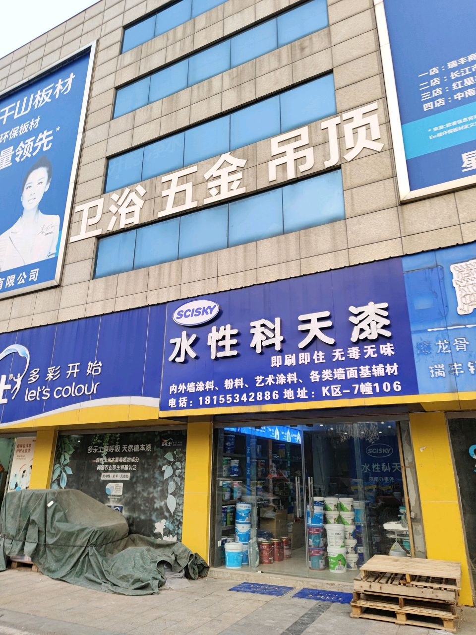 喂鱼五金吊顶