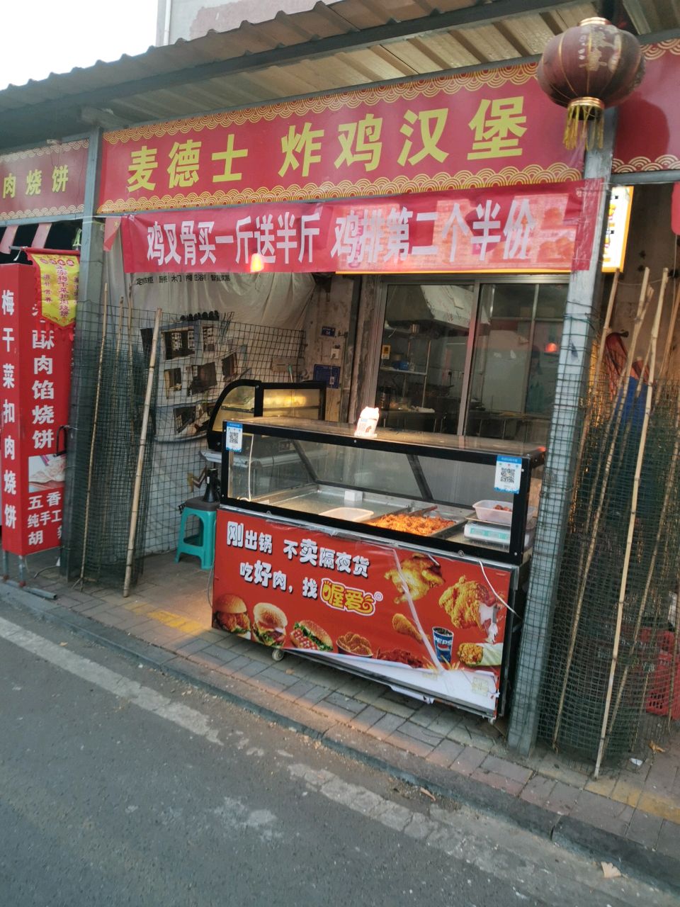 麦德士·炸鸡汉堡(印象汇店)