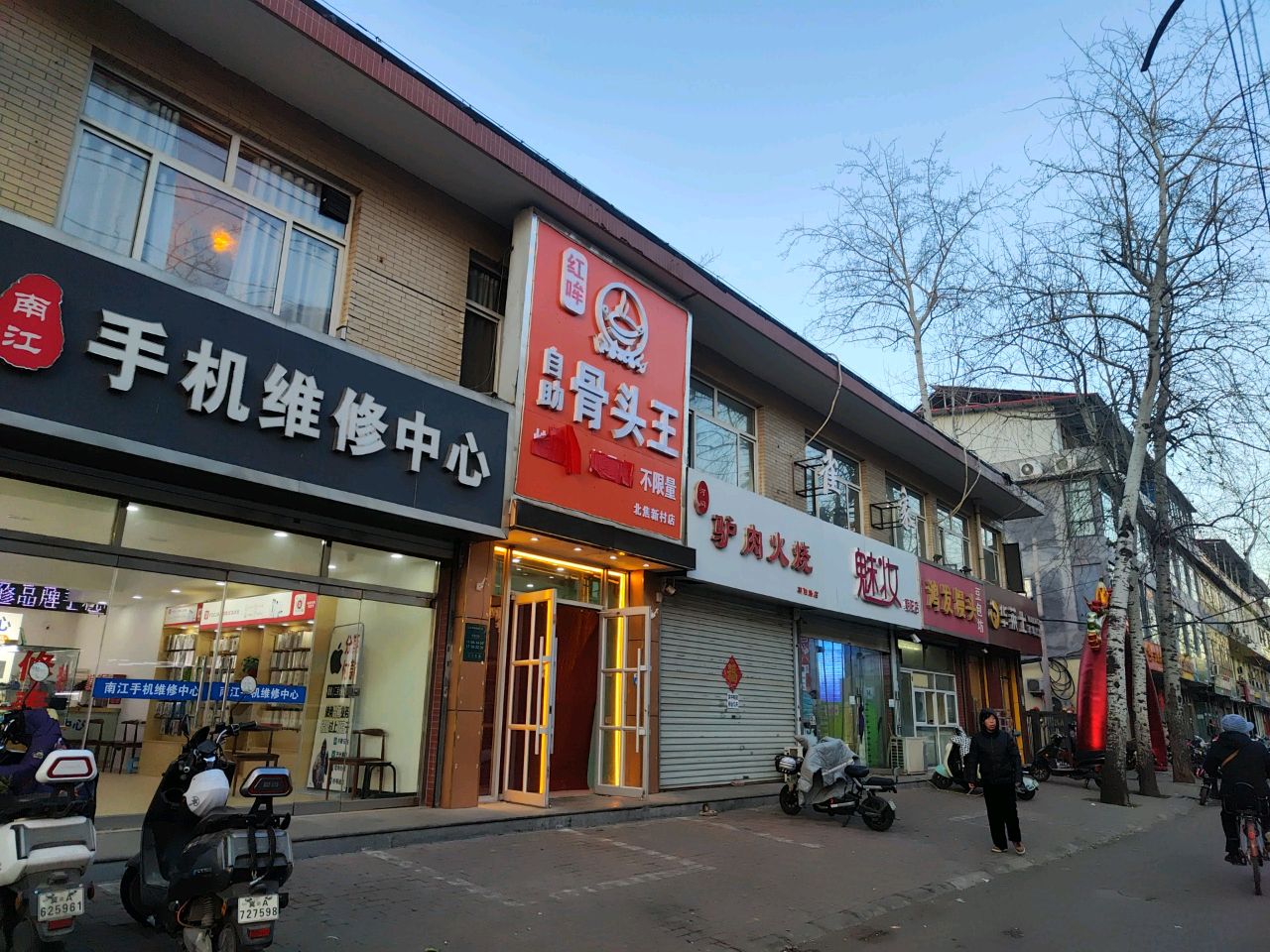 红哞自助骨头王(朝阳路店)