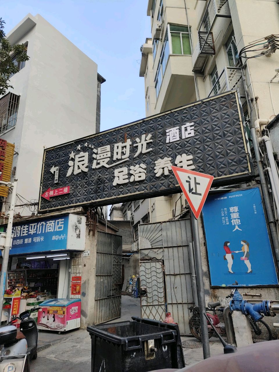 浪漫时光按摩足浴