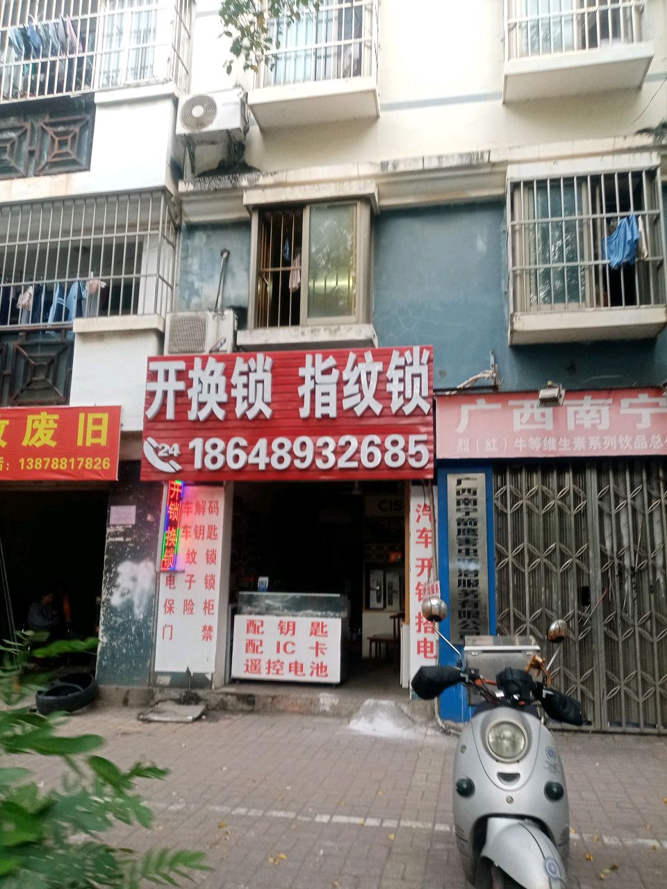 开换锁指纹锁(朋云路店)