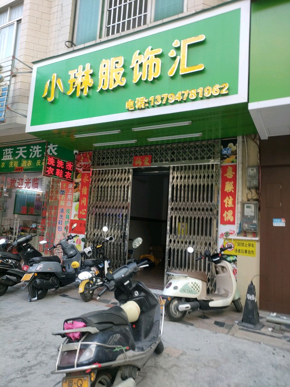 小琳鲜果汇