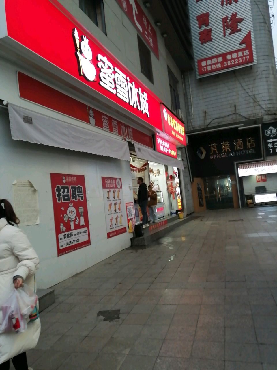 香渝隆(银座店)