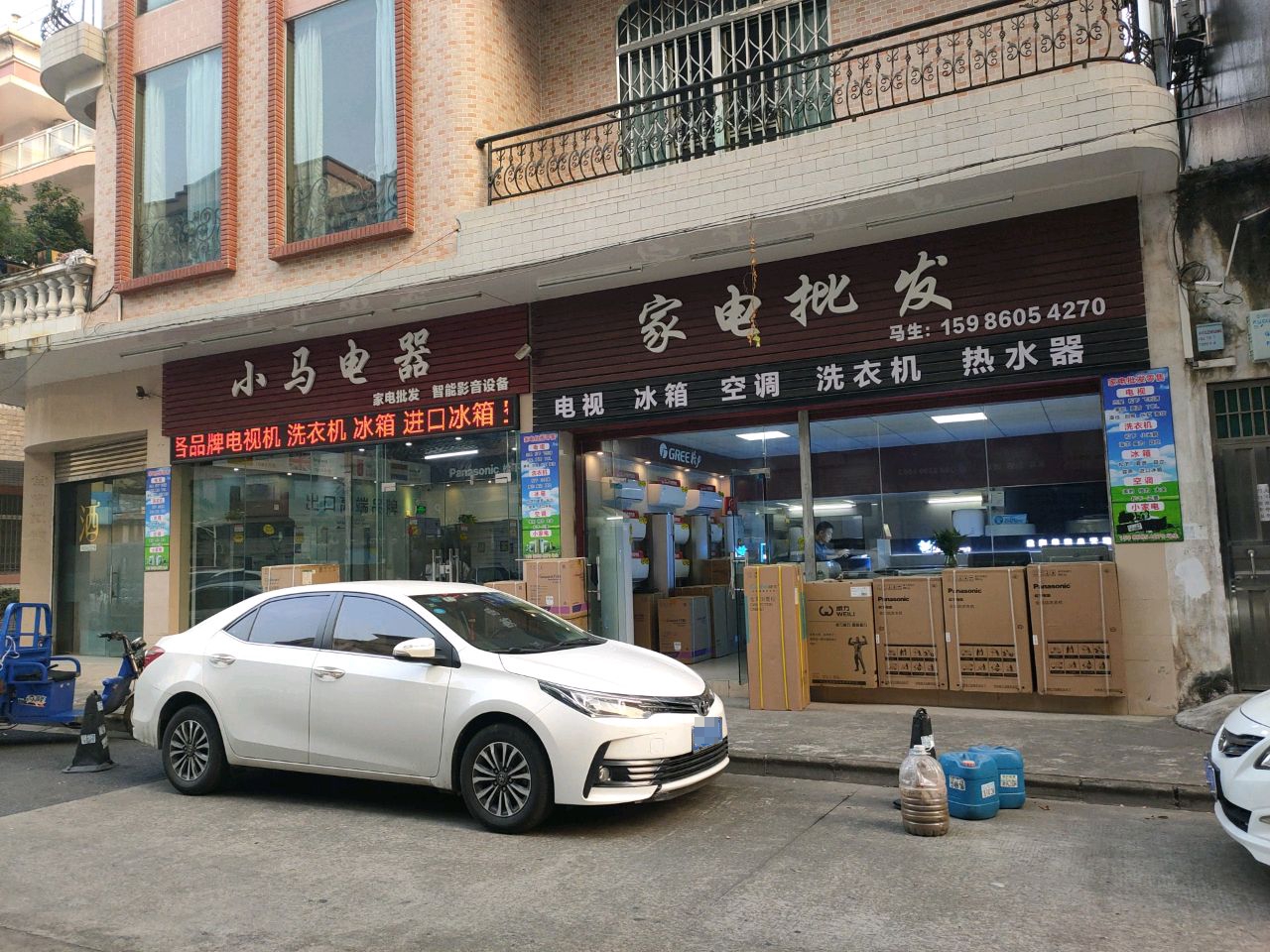 家电批发