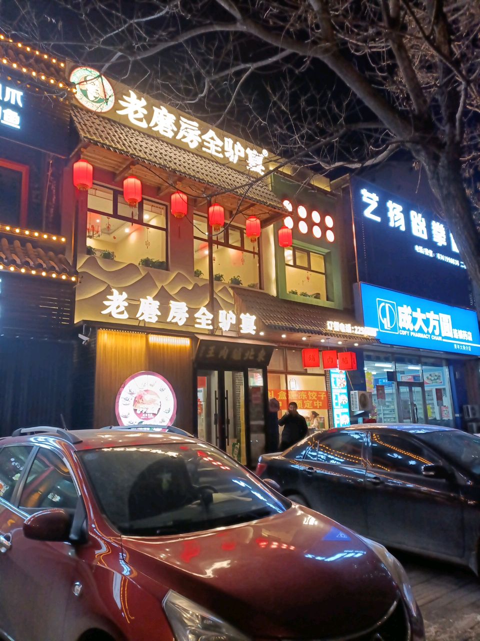 艺扬跆拳道