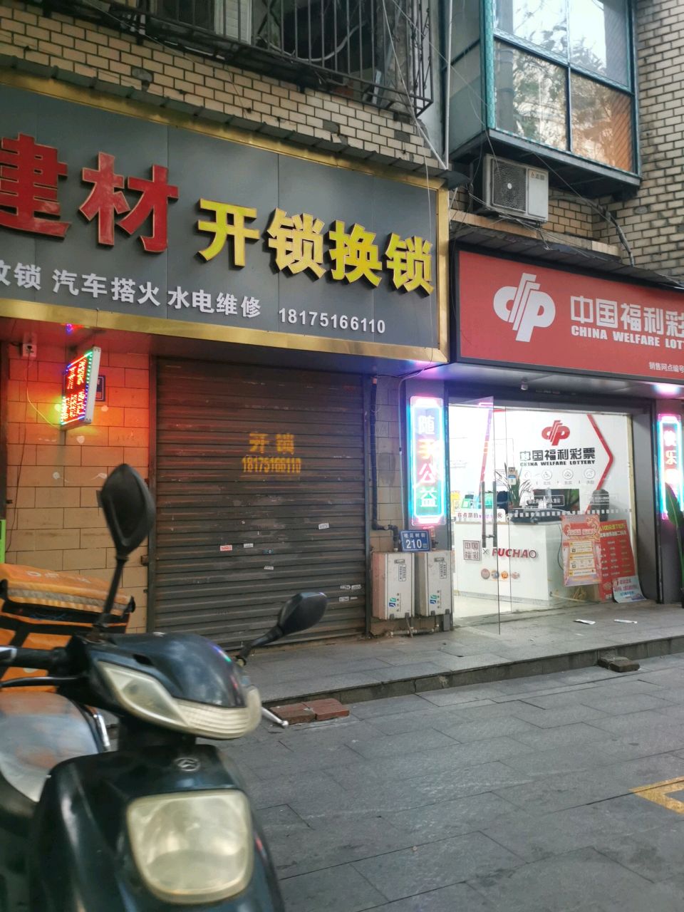 长盛开锁换锁(桂花树街店)