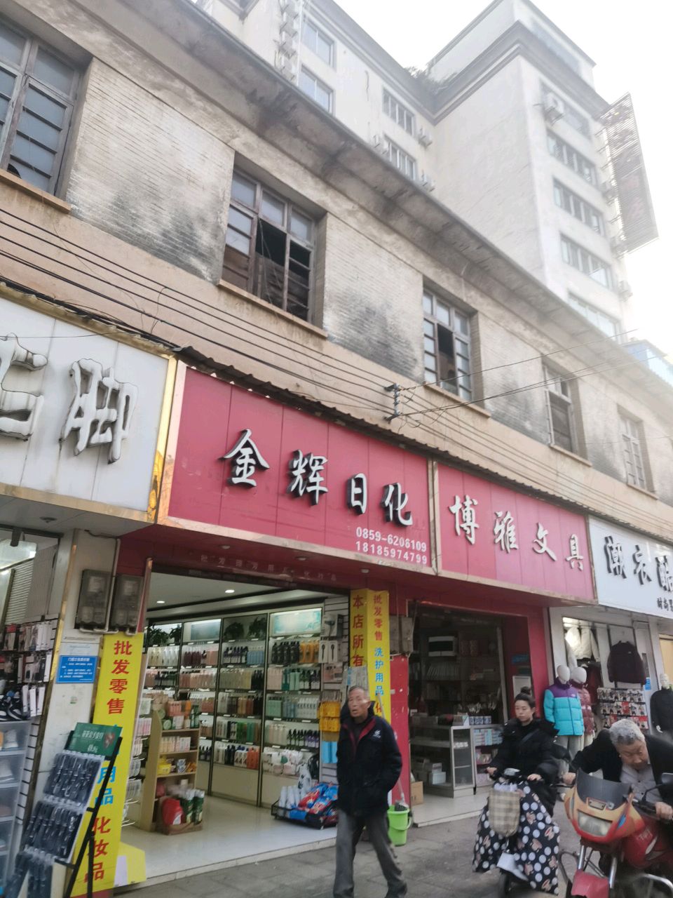 博古文具(解放路店)