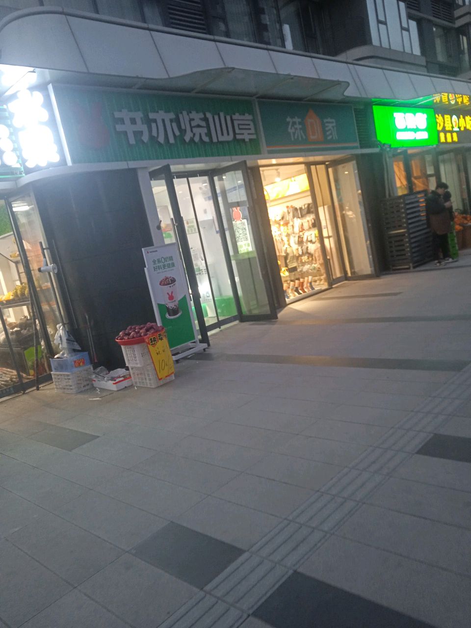 袜DI家(博远路店)