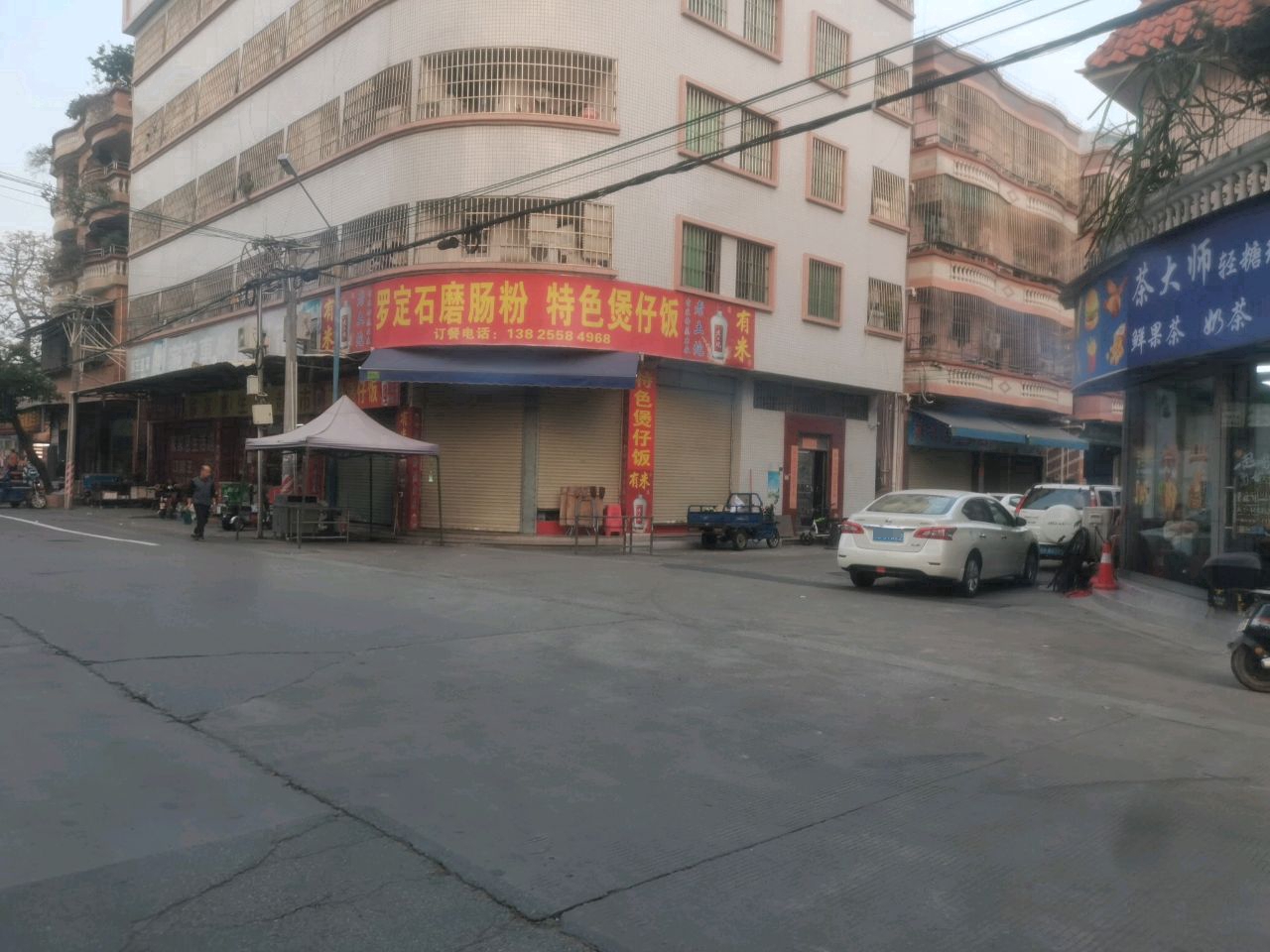 茶大师(奶茶·炸鸡·汉堡)