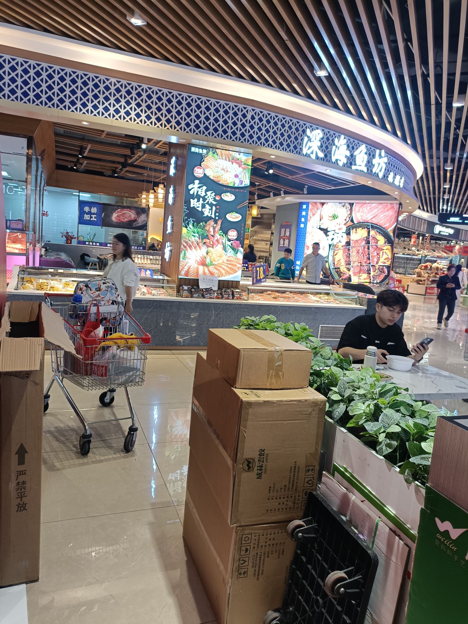 深海鱼坊(星河城店)