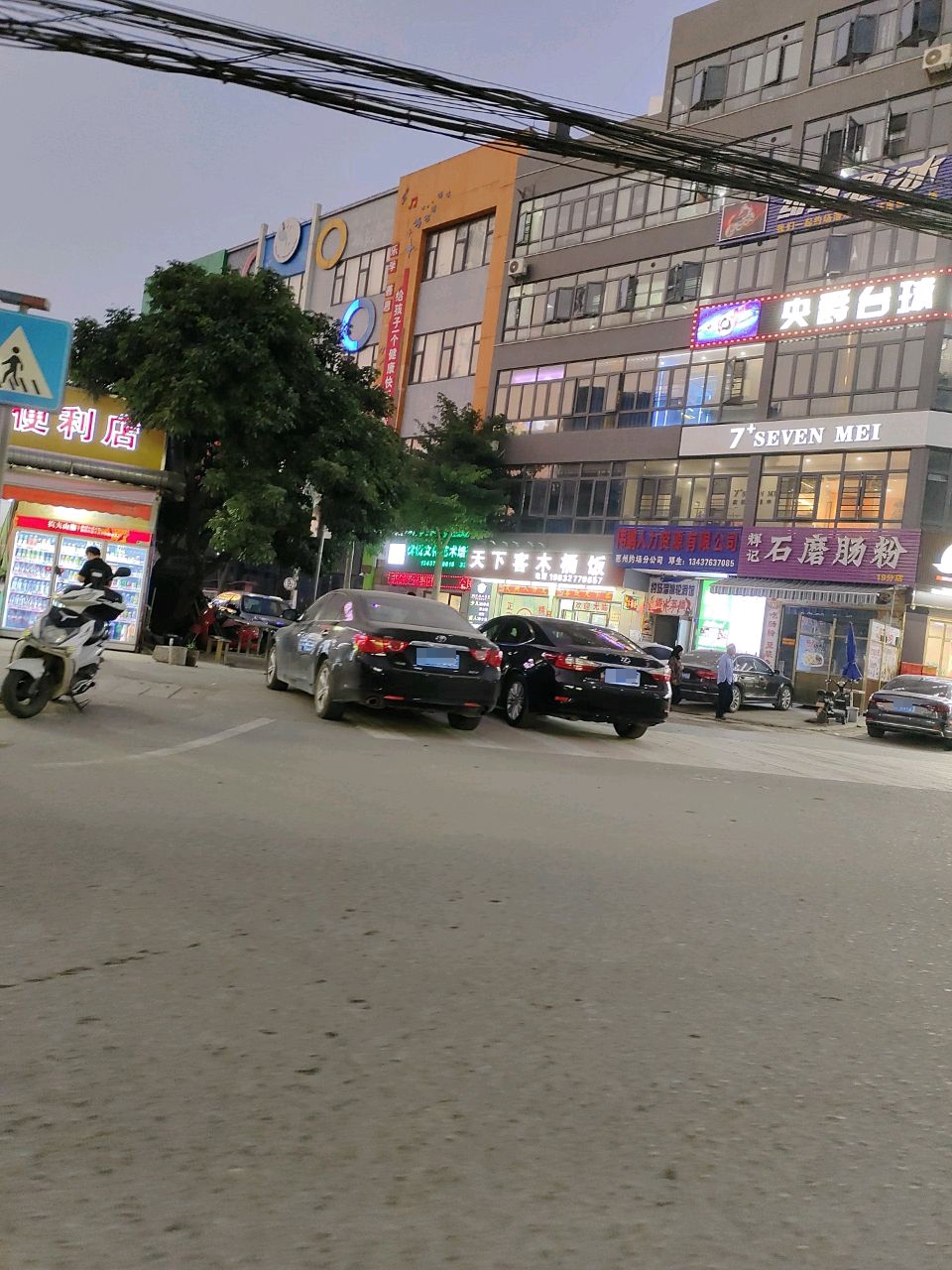 天下客木桶饭(228国道店)