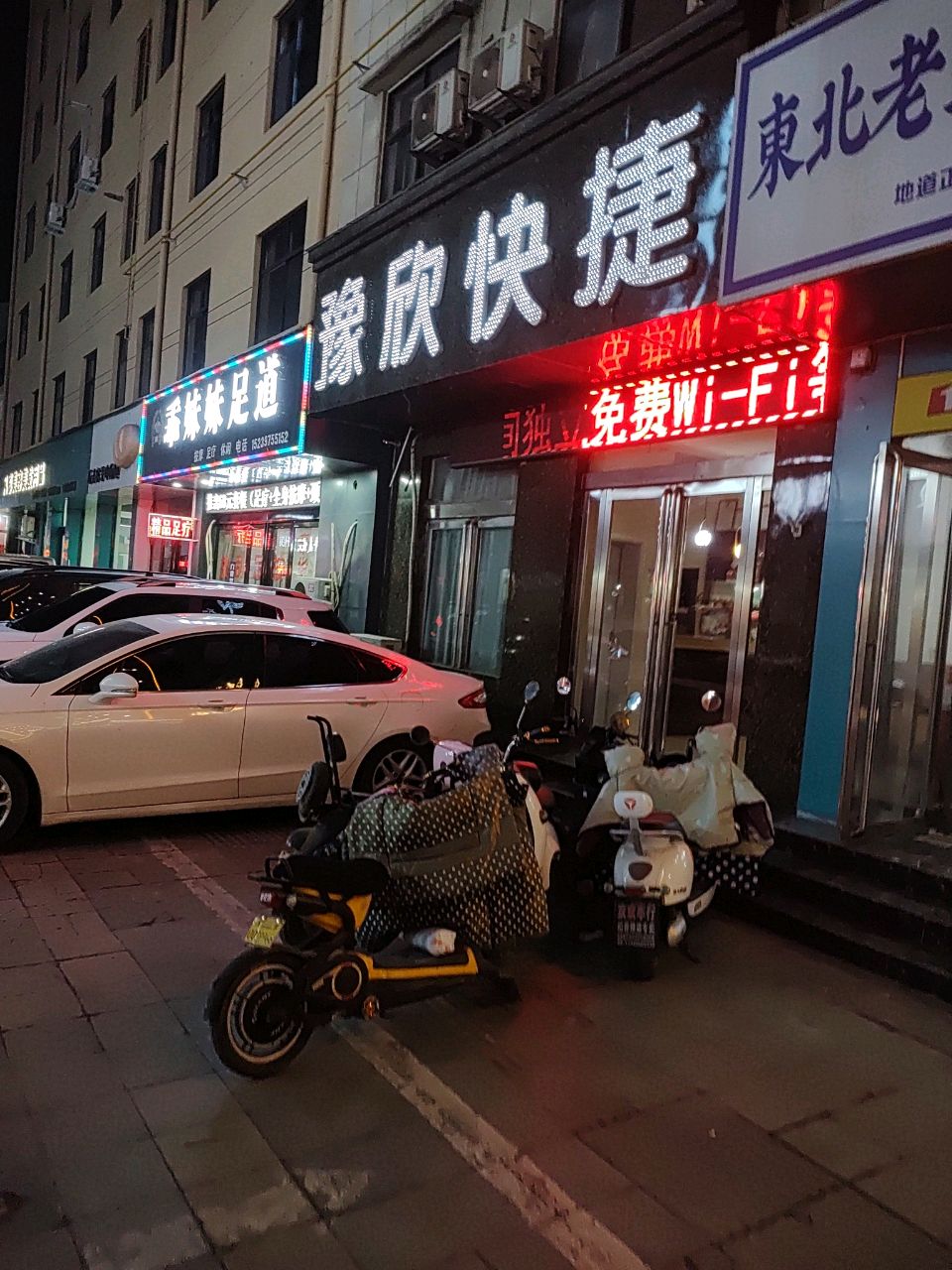 乖妹妹足道