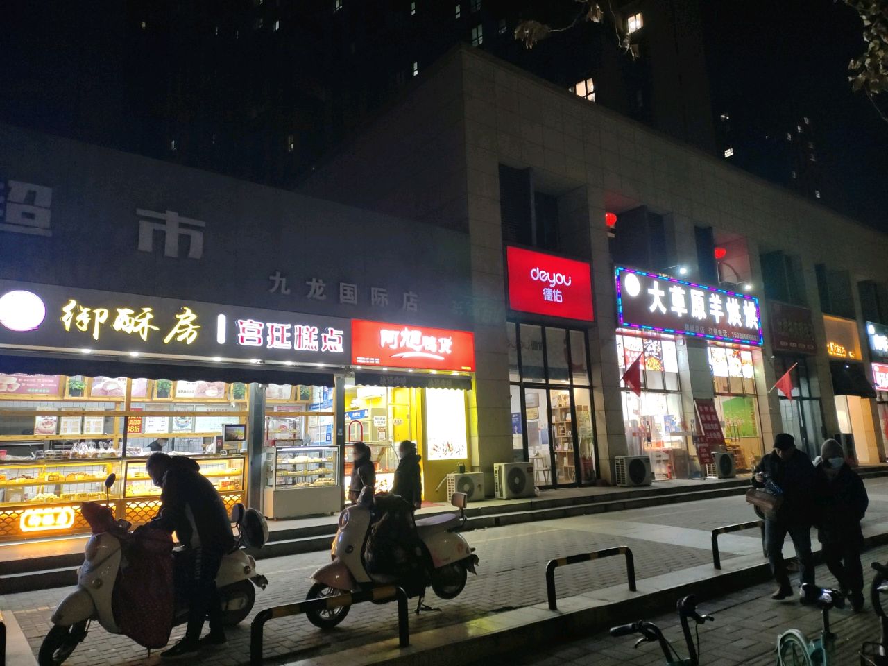 阿旭鸭货(九龙国际店)