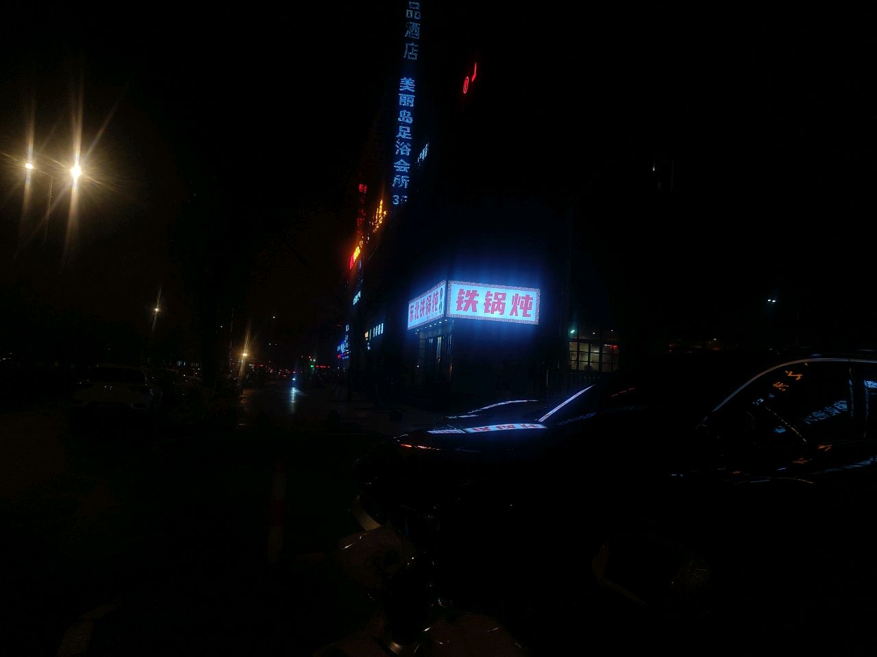 冬北铁锅炖(明珠路店)