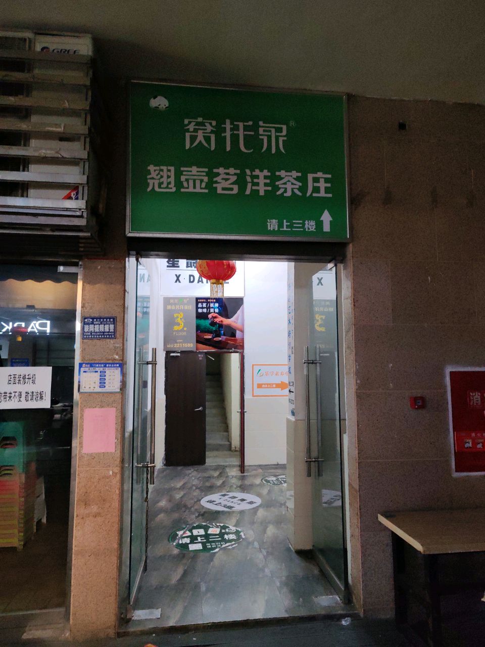窝托泉翘壶茗洋茶庄(大都会百盛购物中心店)