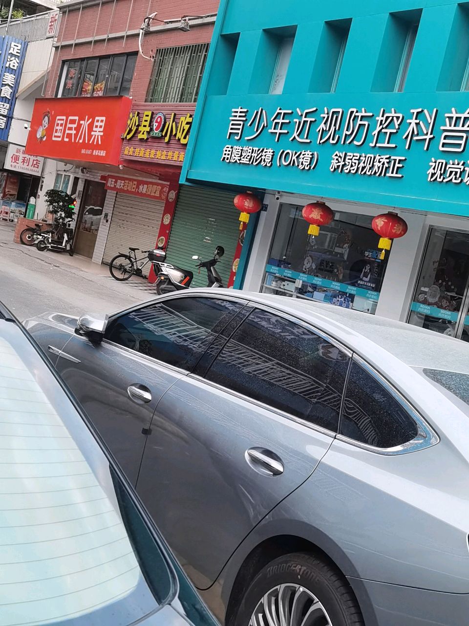 新都花园便利店