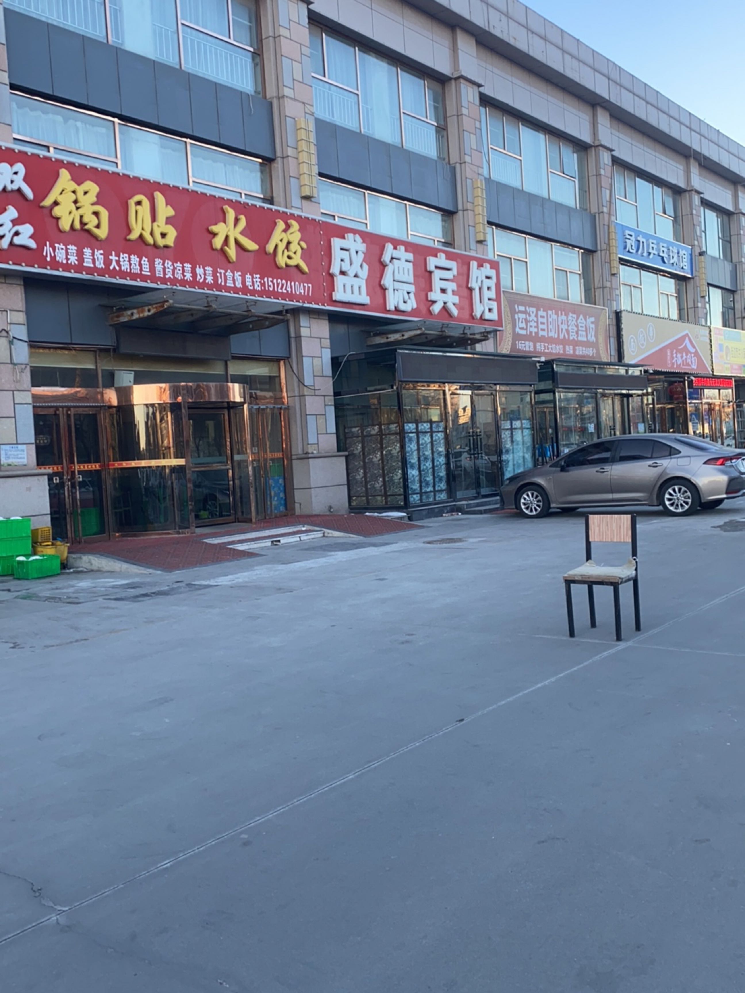 冠力乒乓球馆