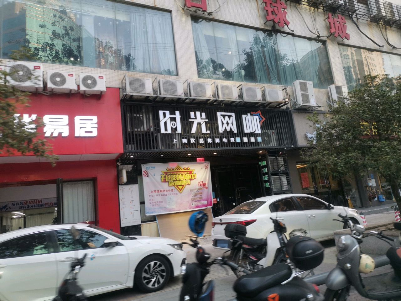 台球城