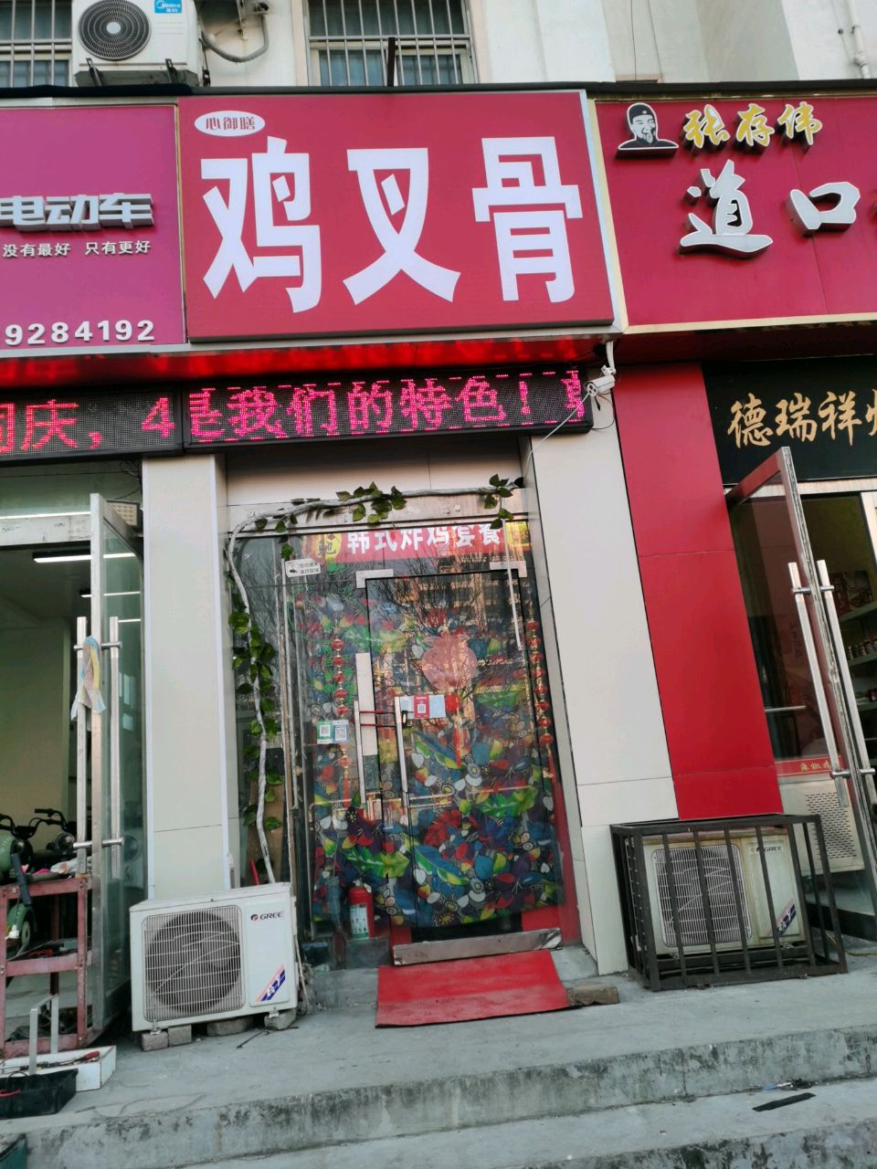 慝骨氅叉膳御心鸡拥