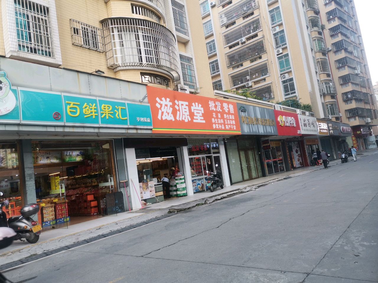 冰姐化州牛腩(康乐一巷店)