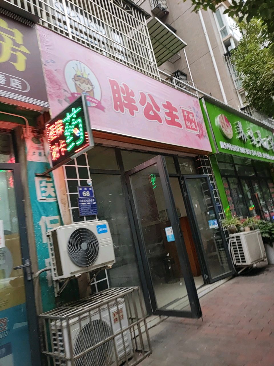 养身足浴