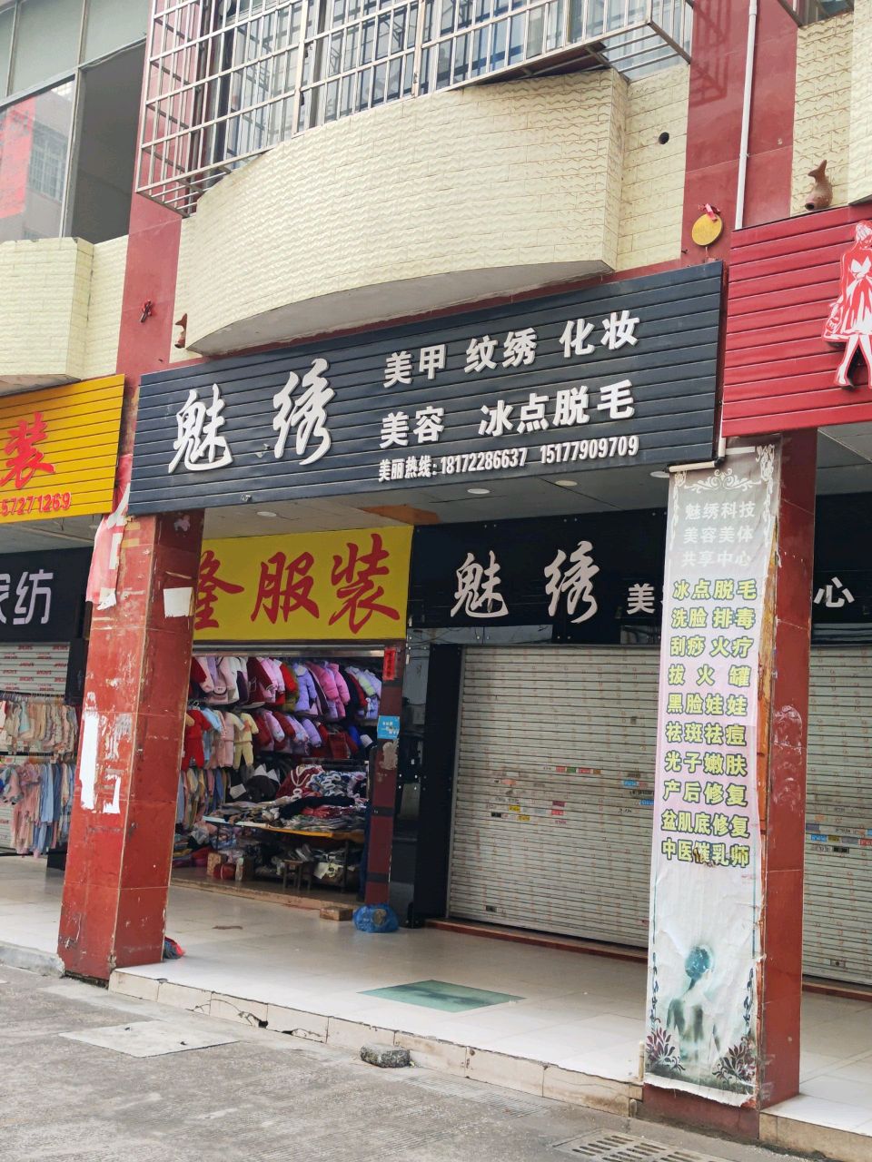 魅绣美甲纹绣
