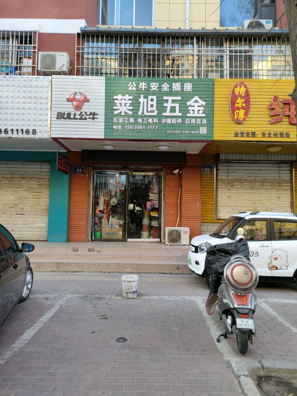 特尔淳纯粮酒坊