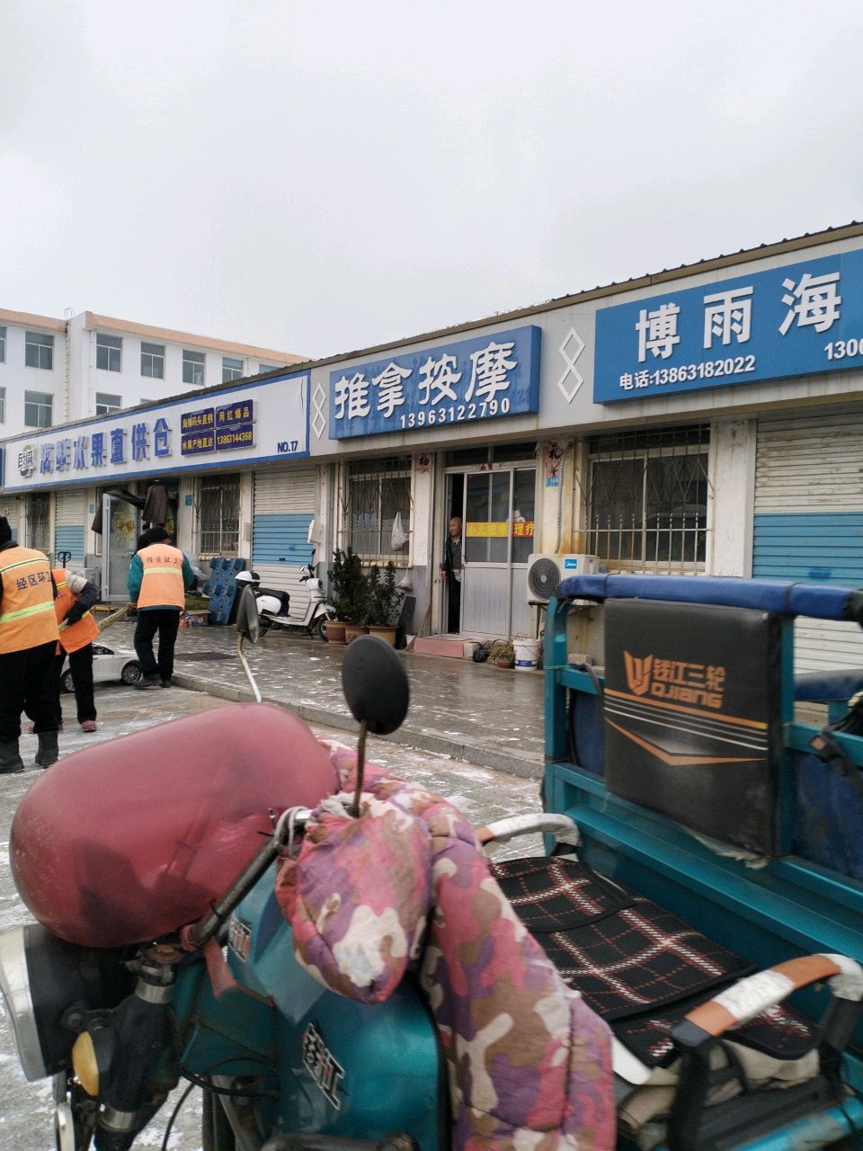 推拿按摩