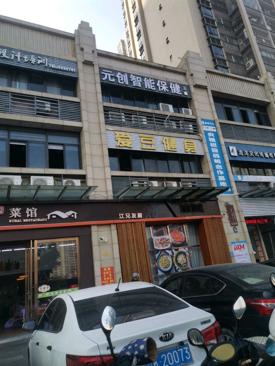 美舒臣·元创智能美容(名门世家店)