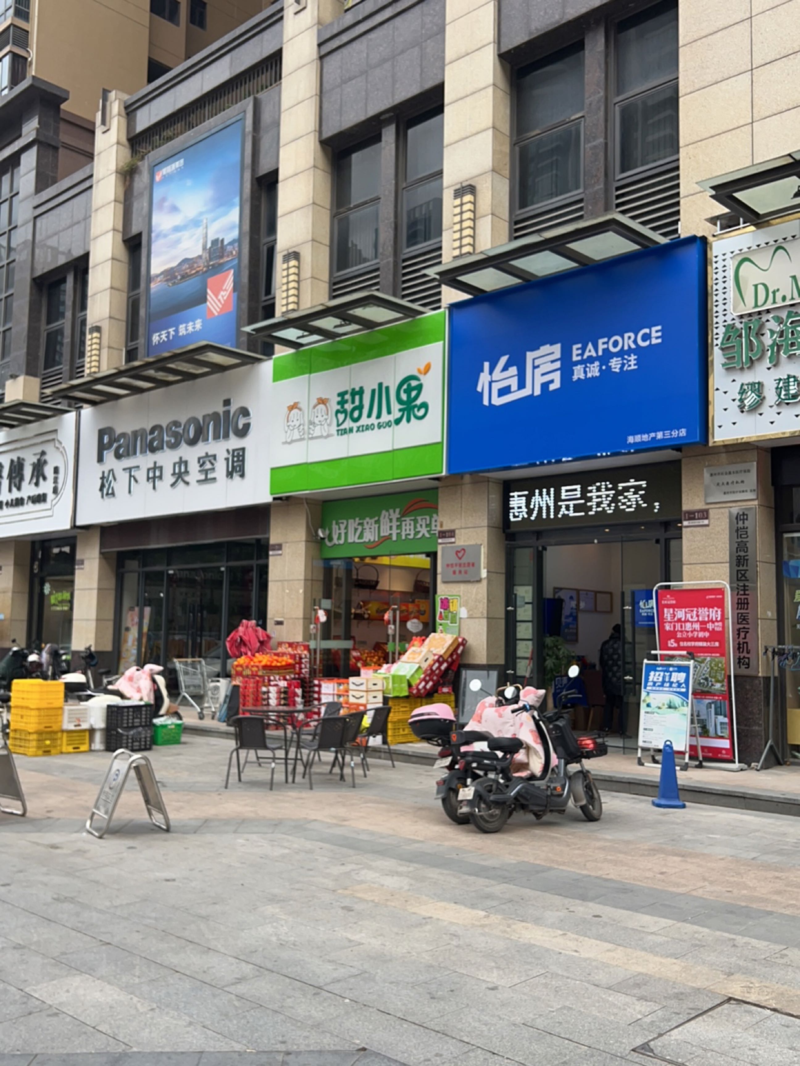 甜小果水果店