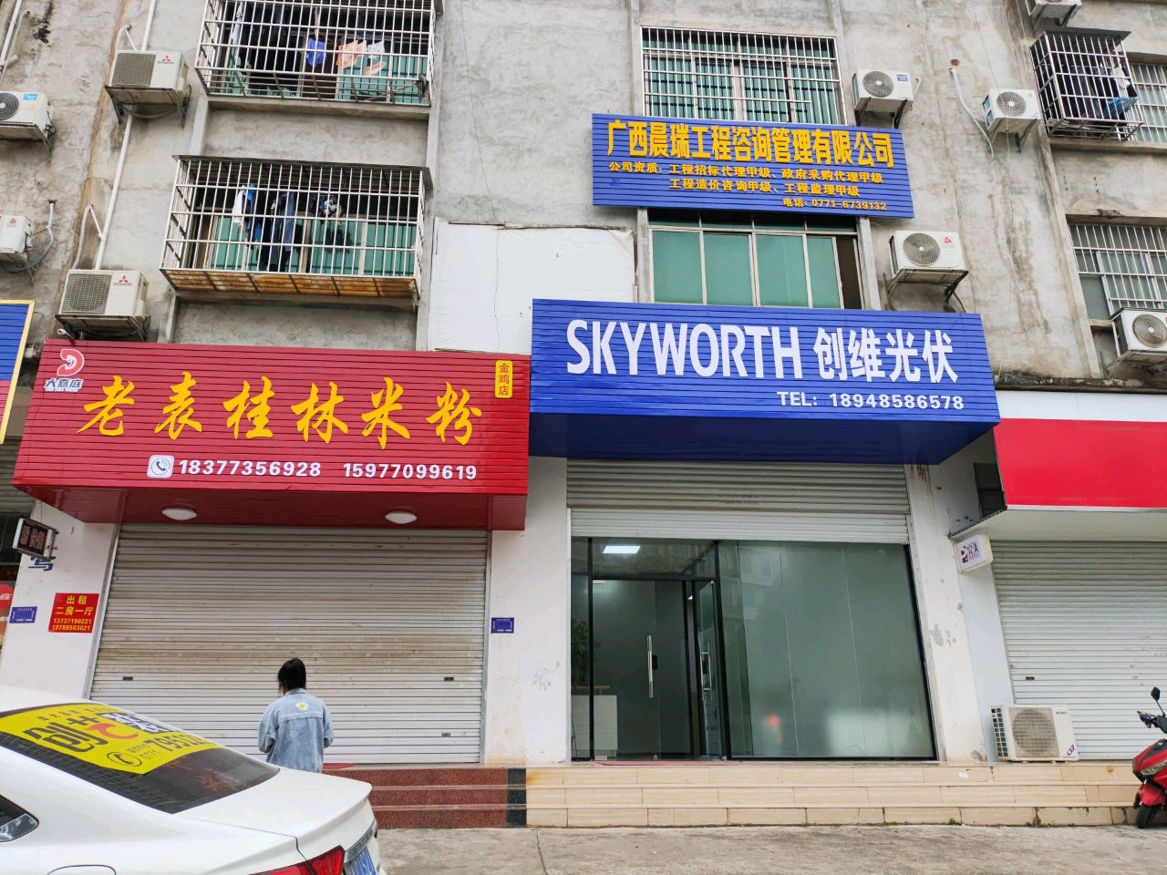 老表桂林米粉