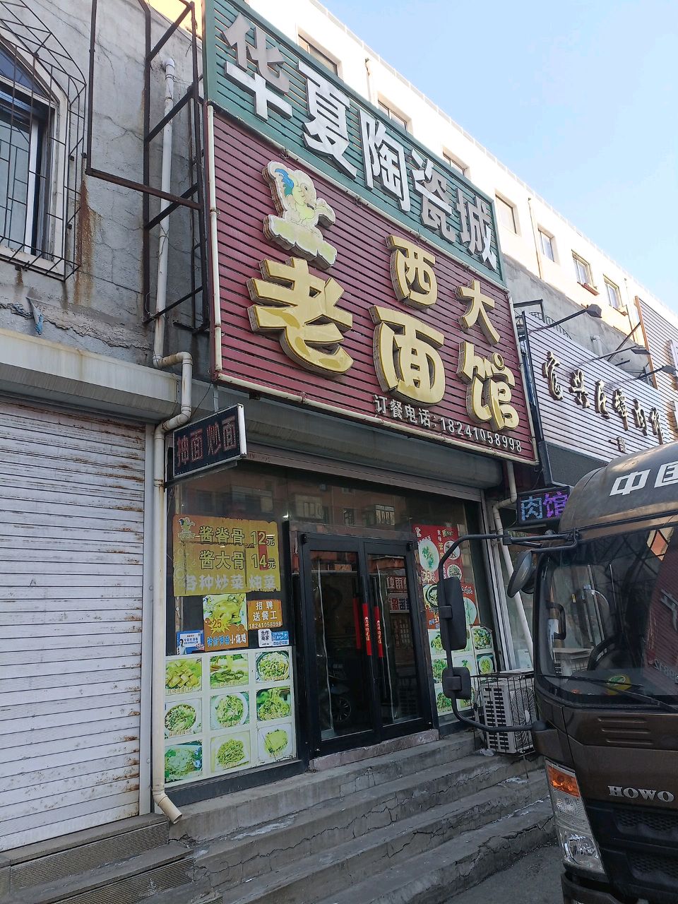 华夏陶瓷城