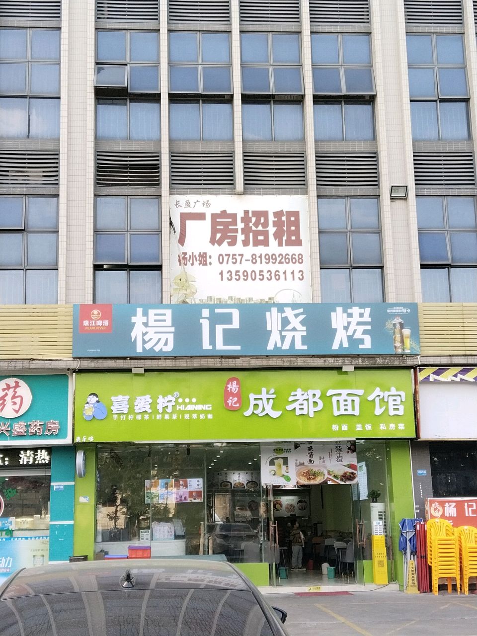 喜爱柠奶茶店(长盈广场店)