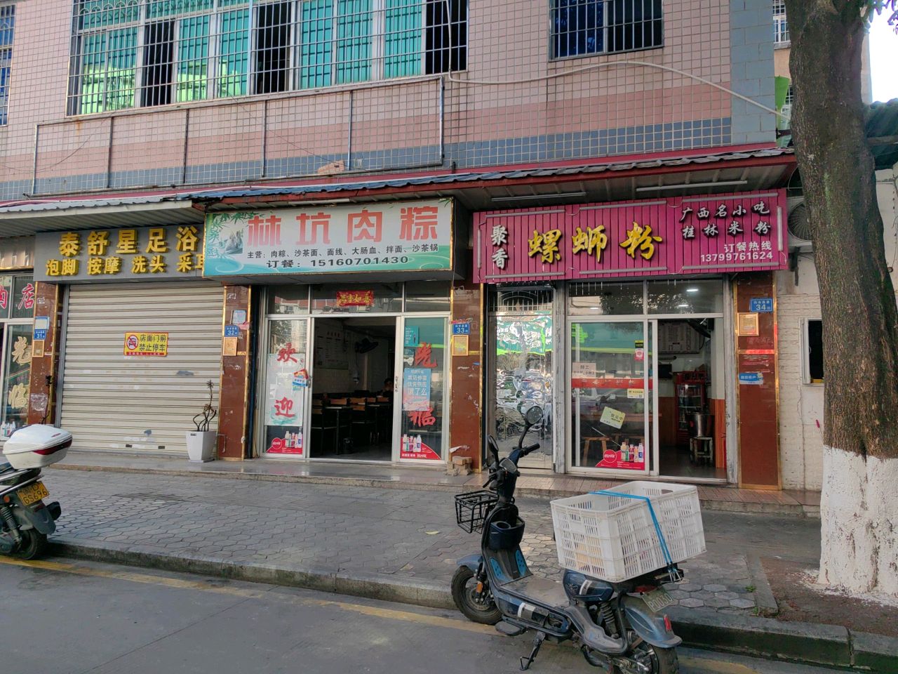 泰舒星足浴