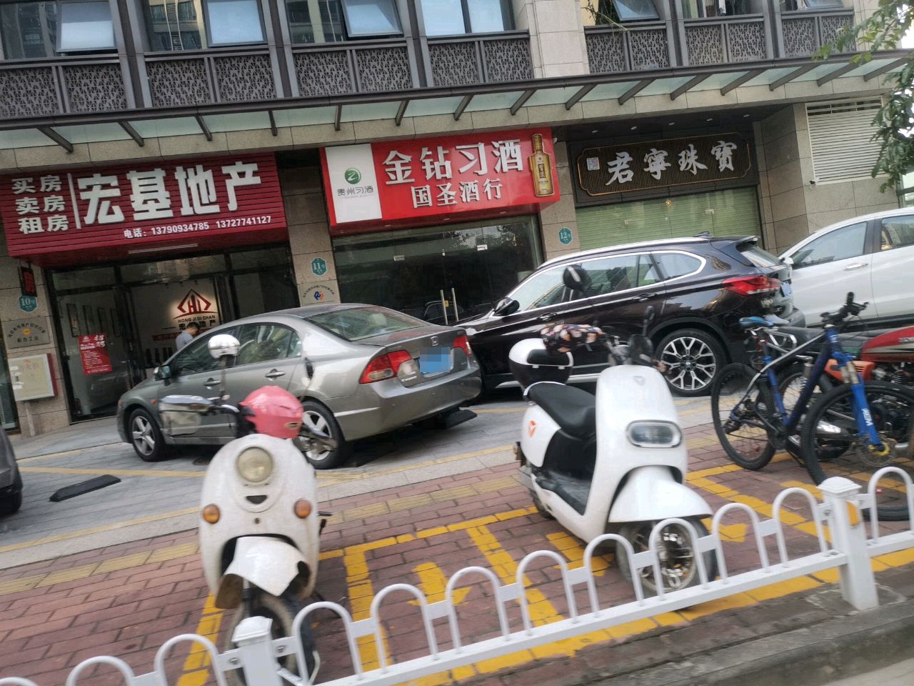 君宁珠宝