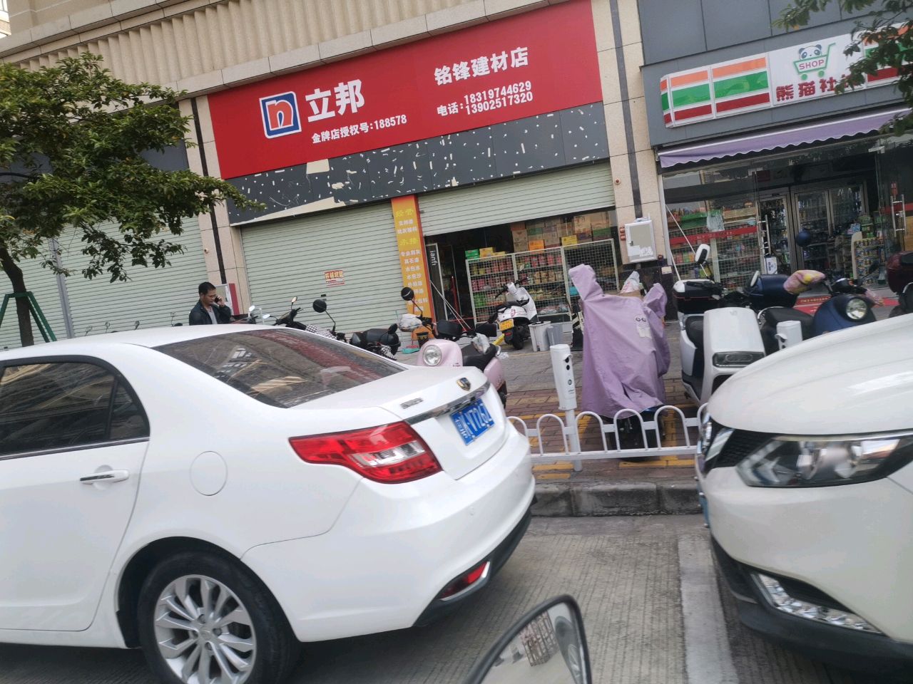熊猫社长(锦绣新城店)