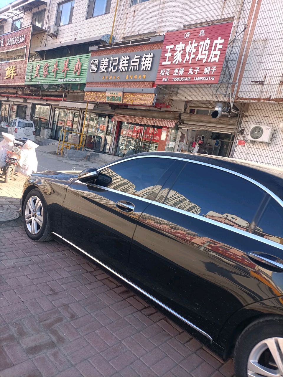 清真王家炸鸡店