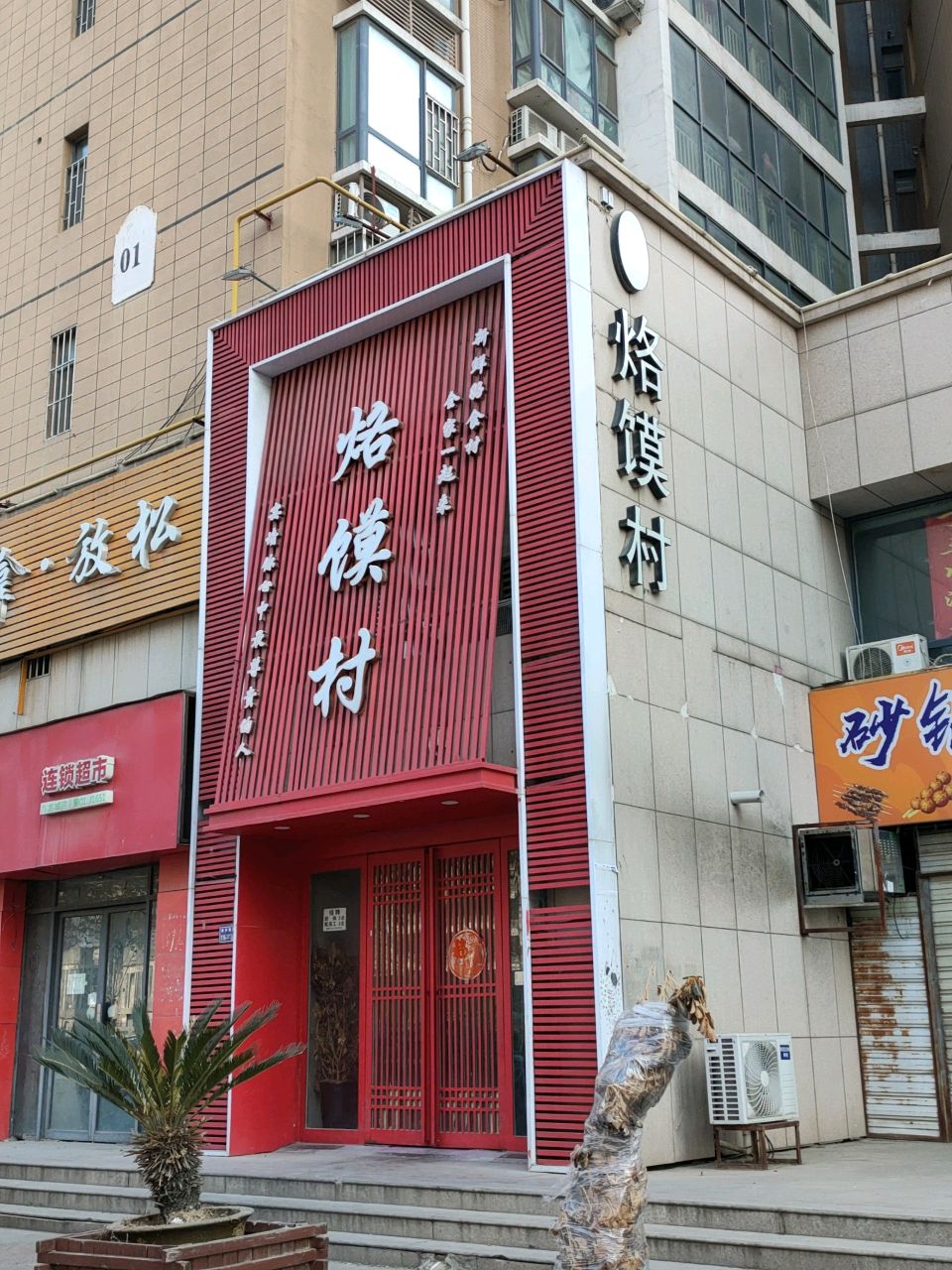 勾连锁超市